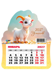 Иконка - !Символ года 2027!