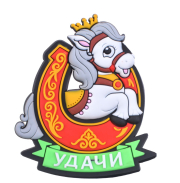 Иконка - Магниты