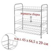 Миниатюра: Полка для обуви 3-х ярусная 65*64,5*29см разборная хром (6)@