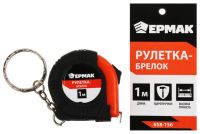 Миниатюра: Рулетка-брелок карманная 1м*6мм ЕРМАК