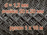 Миниатюра: Сетка рабица 20*20мм высота 1м длина 10м d1,2мм(10м2)