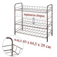 Миниатюра: Полка для обуви 3-х ярусная 65*64,5*29см разборная бронза (6)@