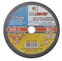 Миниатюра: Диск отрезной по металлу 180*1,6*22мм Луга