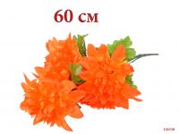 Миниатюра: Цветы искусственные Букет Георгин 7шт 52см оранжевый@