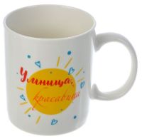 Миниатюра: Кружка 340мл фарфор цилиндр Женская (48)
