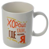 Миниатюра: Кружка 340мл фарфор цилиндр Мужская (48)