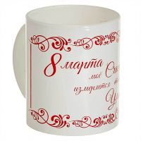 Миниатюра: Кружка 200мл стекло 8 Марта бело-красная (20)