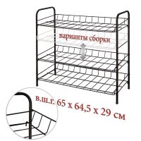 Миниатюра: Полка для обуви 3-х ярусная 65*64,5*29см разборная черная (6)@