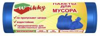 Миниатюра: Мешки для мусора 120л 10шт Wikky эконом голубые (30)