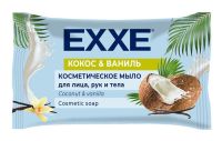 Миниатюра: Мыло туалетное 75г EXXE Кокос и ваниль (12)