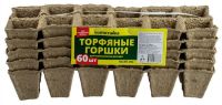 Миниатюра: Горшок для рассады торфяной 5*5см, НАБОР 60шт (5 кассет по 12 ячеек) Вырастайка