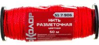 Миниатюра: Нить строительная разметочная 50м красная