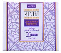 Миниатюра: Игла набор 20шт Маячок@