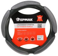 Миниатюра: Оплетка руля экокожа, алькантара, 5 подушек, размер М (37-39см) ЕРМАК серый