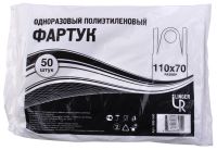 Миниатюра: Фартук одноразовый 81*110см набор 50шт 12мк@