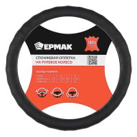 Миниатюра: Оплетка руля натуральная кожа, размер S (35-37см) ЕРМАК черный
