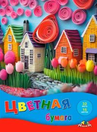 Миниатюра: Бумага цветная А4 32л.16цв. АППЛИКА Игрушечный городок