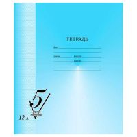 Миниатюра: Тетрадь 12л кос.лин. част. BG Первая пятёрка