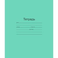 Миниатюра: Тетрадь 12л клетка, зеленая Школьная (200)