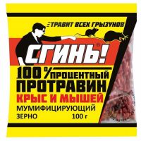Миниатюра: Зерно от грызунов 100гр ДОХЛОКС СГИНЬ Протравин