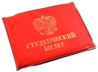 Миниатюра: Обложка для студенческого билета, глянец@