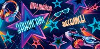 Миниатюра: Конверт для денег Зажигай б/т, блестки @