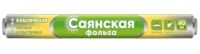 Миниатюра: Фольга ал. 40м*290мм*11мкм Саянская Классическая (15)