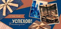 Миниатюра: Конверт для денег Без надписи, б/т @