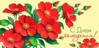 Миниатюра: Конверт для денег С Днём Рождения б/т, блестки @