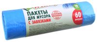 Миниатюра: Мешки для мусора 60л 20шт, с завязками WIKKY Премиум