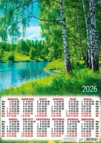 Миниатюра: Календарь настенный листовой А2 2026г. ЛИС Природа. Березки у озера ПО-26-163, мел.бум., 80гр/м2