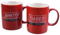Миниатюра: Кружка 340мл керамика Имена мужские (36)