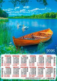 Миниатюра: Календарь настенный листовой А2 2026г. ЛИС Природа. Лебеди у лодочки ПО-26-142, мел.бум., 80гр/м2