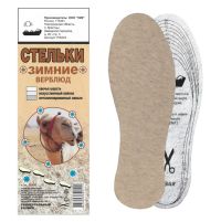 Миниатюра: Стельки для обуви зимние Верблюд (верблюж. шерсть, войлок, метализ. лавсан) @