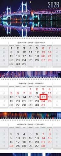 Миниатюра: Календарь кварт. 2026г. ХАТ Люкс Огни над водой3-х бл.,3гр.,бег.,80г/м2, 29,7*75,8см