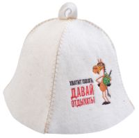 Миниатюра: Шапка для бани полушерсть Хватит пахать, давай отдыхать! белая Символ года 2026