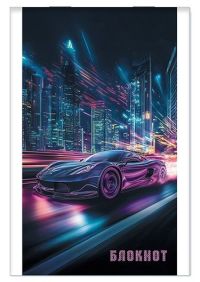 Миниатюра: Блокнот А7 16л. АППЛИКА Ночное авто клетка