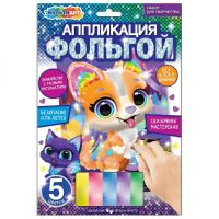 Миниатюра: Аппликация из фольги MULTIART Пёсики 17*23см
