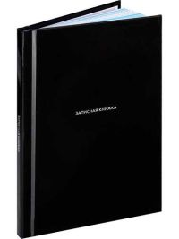 Миниатюра: Записная книжка А6 48л. Проф-Пресс Чёрный цвет-3 тв.обл.,мелов.,глянц.лам.
