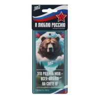 Миниатюра: Ароматизатор для авто подвесной бумажный Я люблю Россию Это Родина моя! свежесть леса