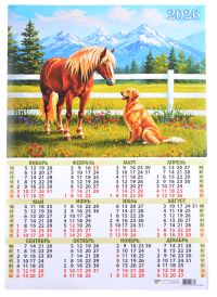 Миниатюра: Календарь настенный листовой А3 2026г. КВ Символ года мел.бум.105 г/м2