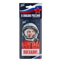 Миниатюра: Ароматизатор для авто подвесной бумажный Я люблю Россию Поехали! новая машина