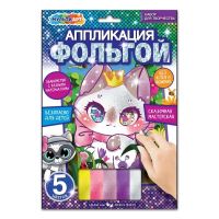 Миниатюра: Аппликация из фольги MULTIART Кавайные 17*23см