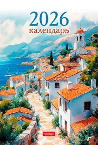 Миниатюра: Календарь-домик настол. 2026г. ХАТ Стандарт Уголки Европы спираль,10,5*16см,мел.115г/м2