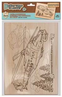 Миниатюра: Доска для выжигания Десятое королевство Транспортно-боевой вертолет МИ-35 1шт