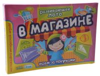 Миниатюра: Лото В магазине 10571