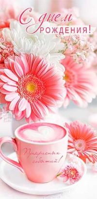 Миниатюра: Конверт для денег С Днем Рождения