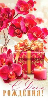 Миниатюра: Конверт для денег С Днем Рождения @