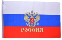Миниатюра: Флаг Российский 40*60см с гербом, без ручки
