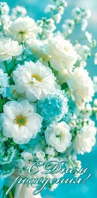 Миниатюра: Конверт для денег С Днем Рождения @